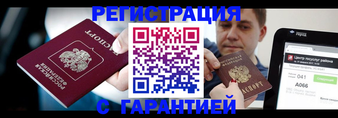 регистрация в Подпорожье