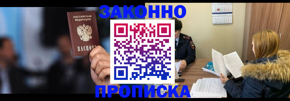 временная регистрация надежно в Подпорожье