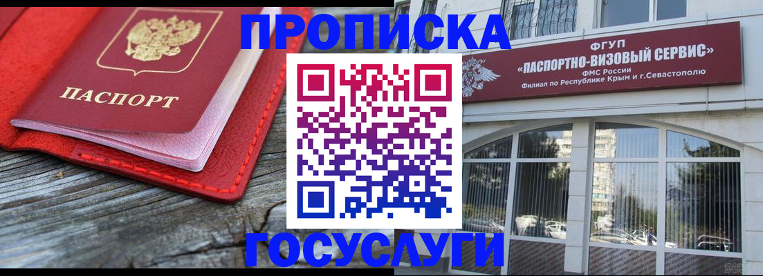 прописка иностранных граждан в Подпорожье