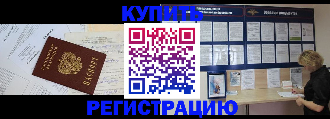прописка для школы в Подпорожье