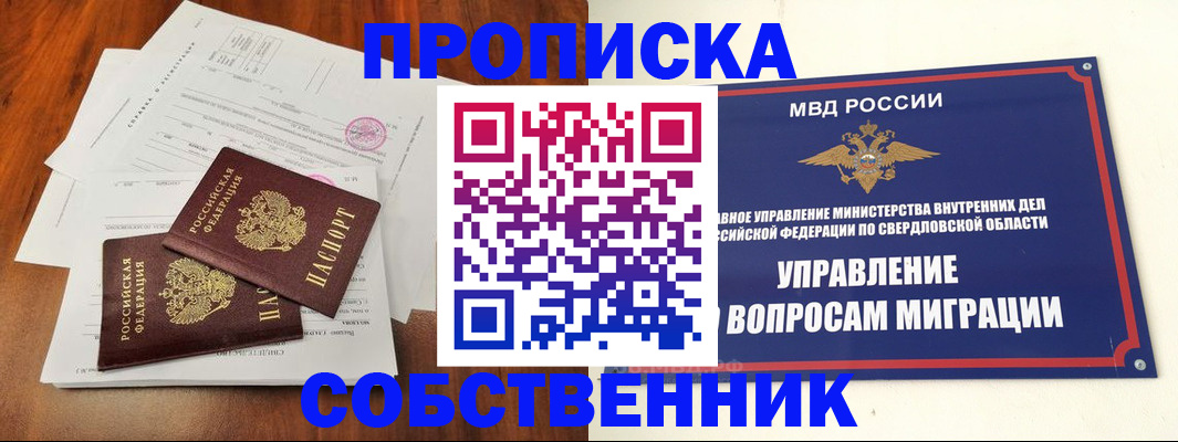 прописка паспорт в Подпорожье